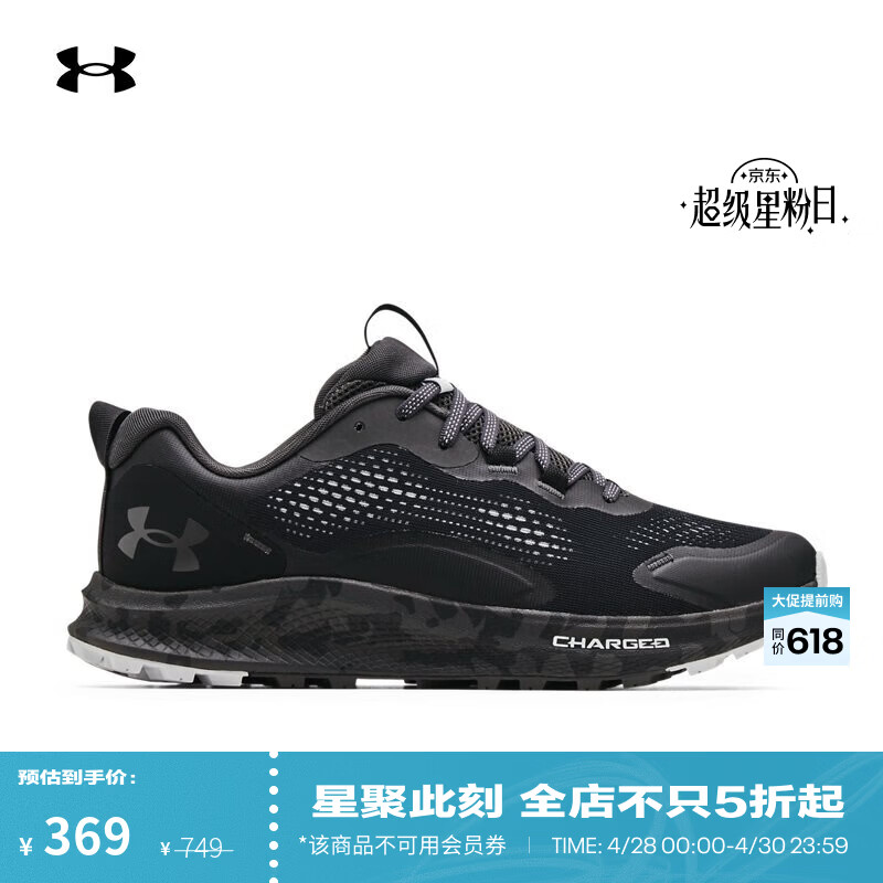 安德玛官方UA Charged Bandit TR 2男子透气运动跑步鞋3024186 黑色001 41