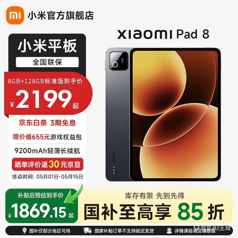MI/С�� Pad 8 2025 11.2Ӣ�� ƽ����� ��ɫ 8GB+256GB 2073.15Ԫ(������)
