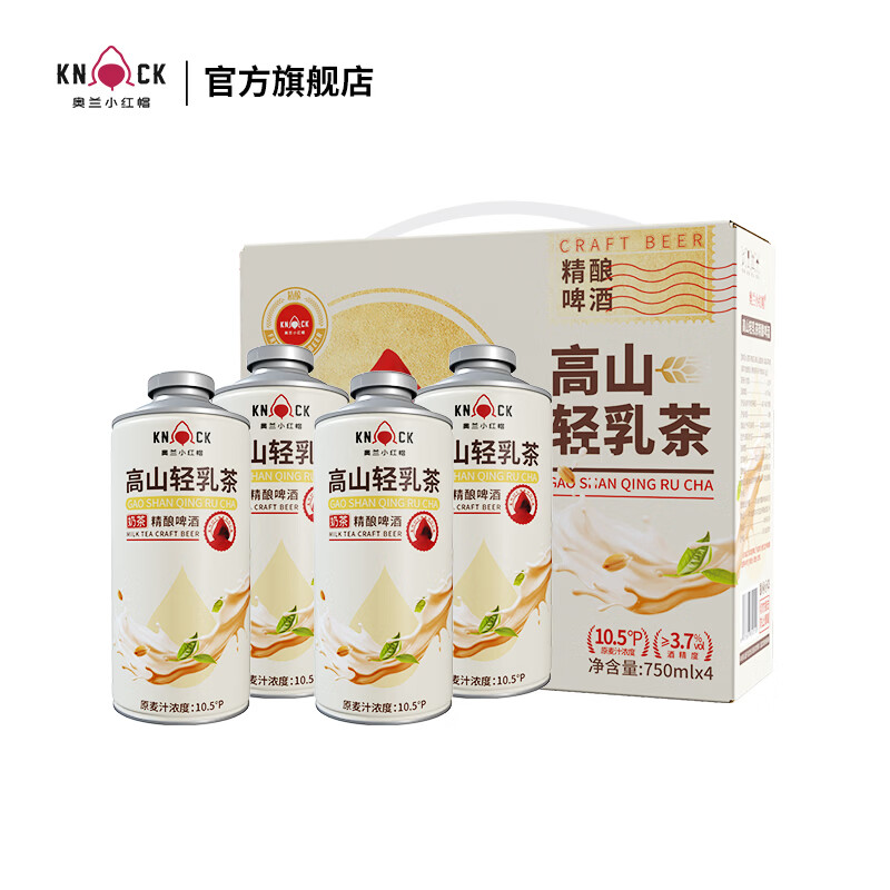 奥兰小红帽中式精酿啤酒传统工艺德式精酿比利时风味白啤冰糖葫芦啤酒 新品高山轻乳茶精酿啤酒750ML*4整箱装 