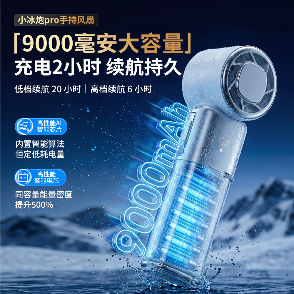 New For2026新款手持小风扇半导体制冷冰敷便携式usb风扇折叠挂脖挂绳户外长续航充电宝小风扇小型电风扇 银白色 9000mAh