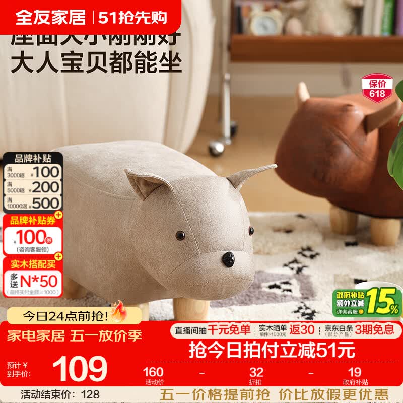 全友家居网红入户凳小狗换鞋凳家门口实木框架动物布艺软包小矮凳子KD 【科技布】183小狗凳