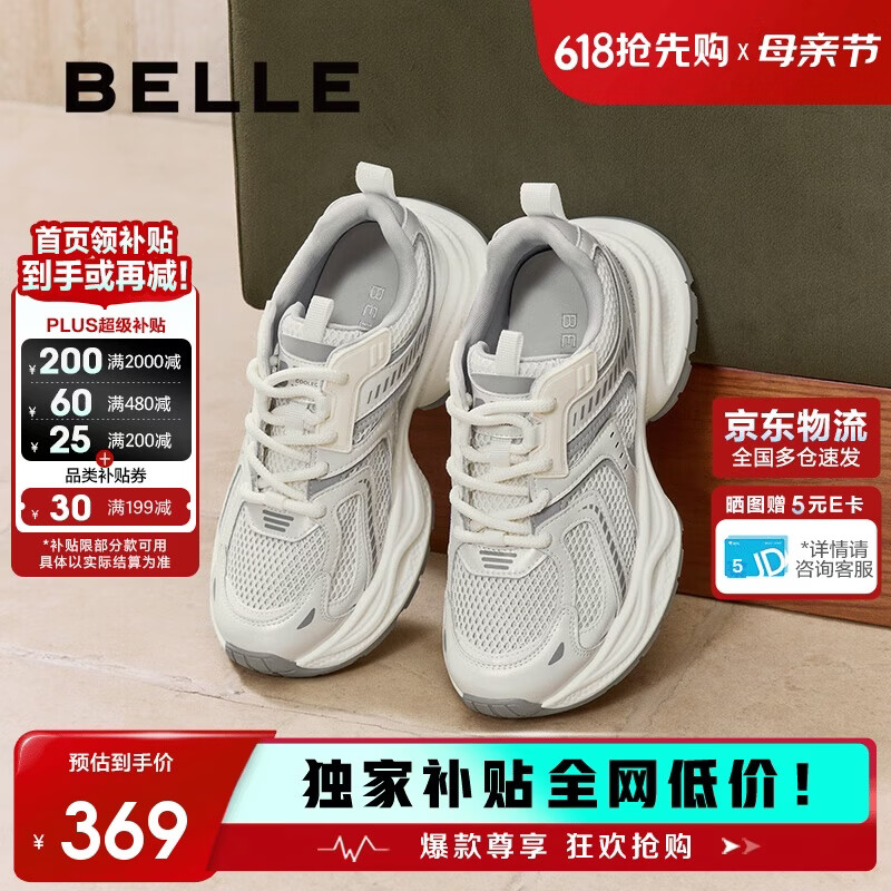 百丽母亲节礼物厚底老爹鞋女轻量运动网面透气休闲鞋B4P1D 太空灰 37