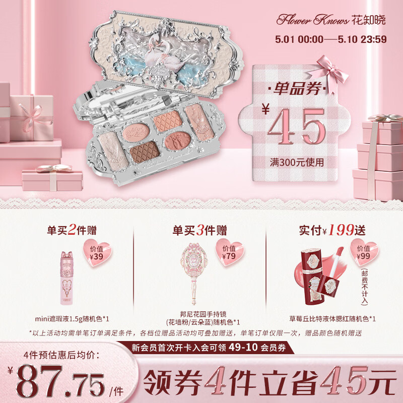 花知晓【母亲节礼物】天鹅芭蕾六色眼影哑光珠光眼影盘百搭送女友礼物 01白天鹅【热卖主推】