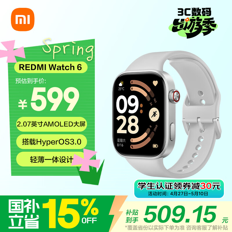 小米（MI）REDMI Watch 6皎月银 国家补贴 澎湃OS 3 心率血氧监测 红米手表6 小米汽车 送男友送女友