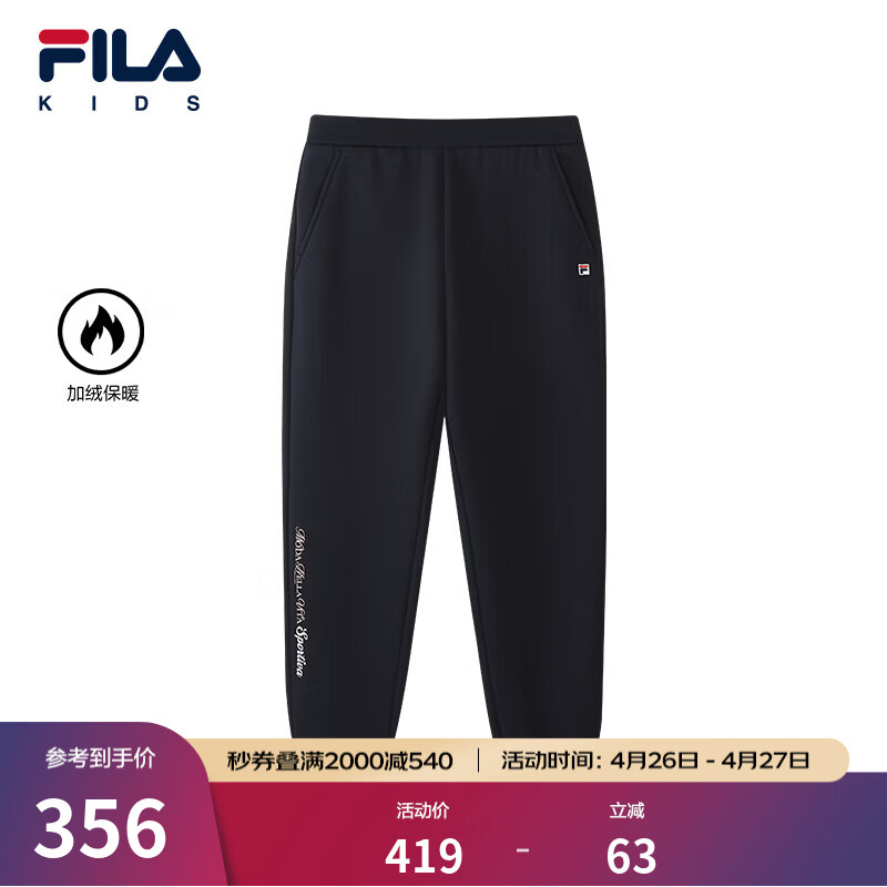 FILA斐乐儿童童装长裤2026年春季新款女童中大童休闲针织加绒裤子 传奇蓝-NV 150