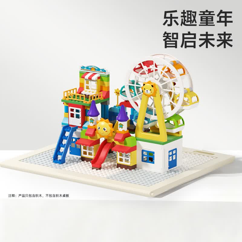 曼龙儿童大颗粒积木拼装玩具男孩女孩生日礼物 178颗粒-摩天轮乐园