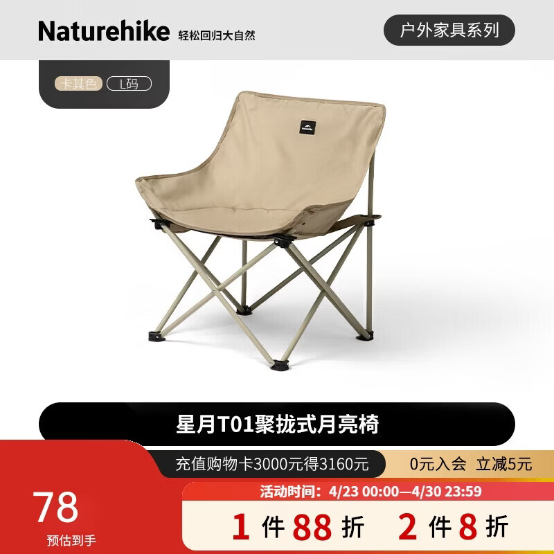 Naturehike挪客月亮椅户外折叠椅便携野餐钓鱼凳子野外露营椅子野营沙滩椅凳