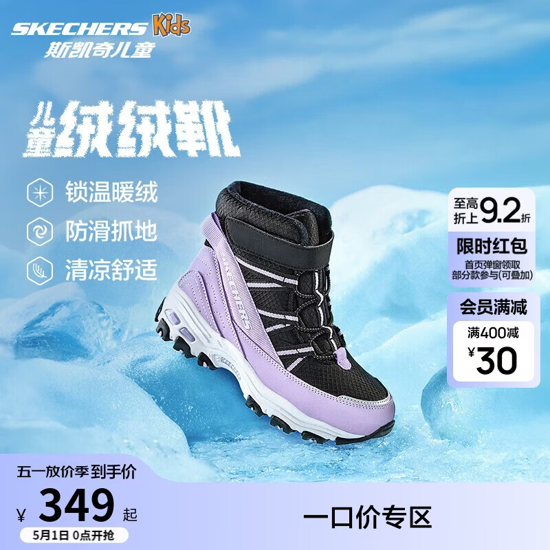 Skechers斯凯奇儿童绒绒靴保暖棉鞋男童女童高筒短靴加绒雪地靴660092L