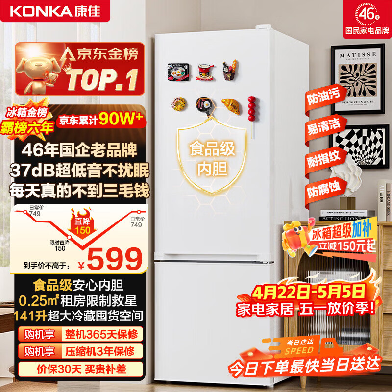 康佳183升两门双门二门小冰箱小型家用出租房办公室宿舍小冰箱节能省电低音白色BCD-183GB2SU