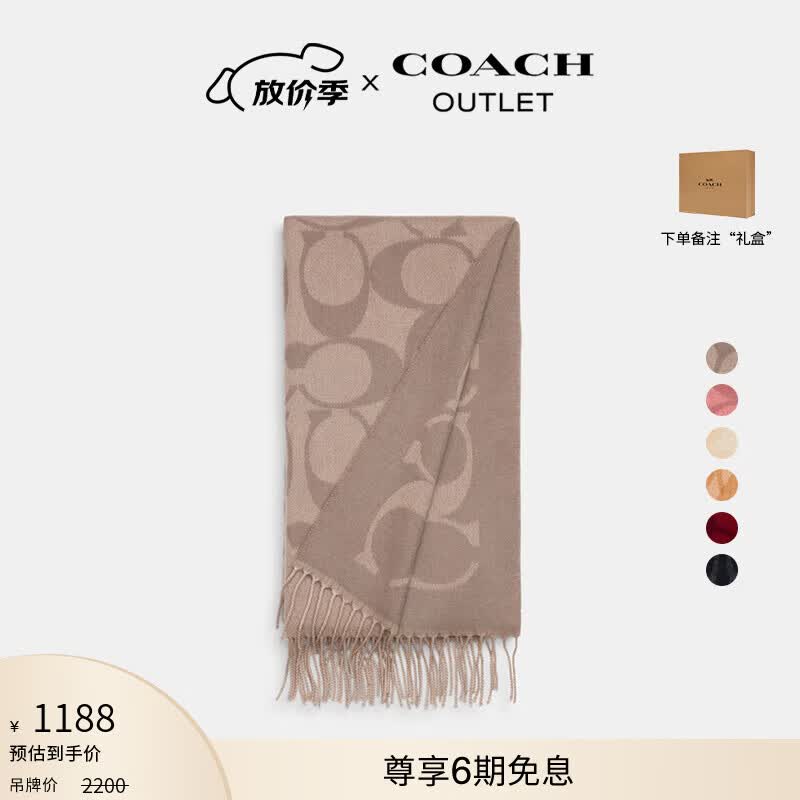 蔻驰（COACH）奥莱男女同款经典标志大尺寸围巾保暖礼物含羊毛 灰桦木色