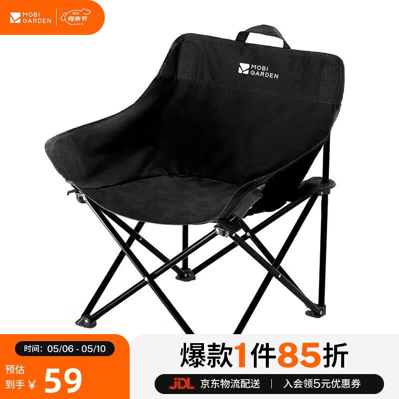 牧高笛（MOBIGARDEN）月亮椅Basic 户外露营椅子折叠便携式懒人椅 NX25665049 曜石黑