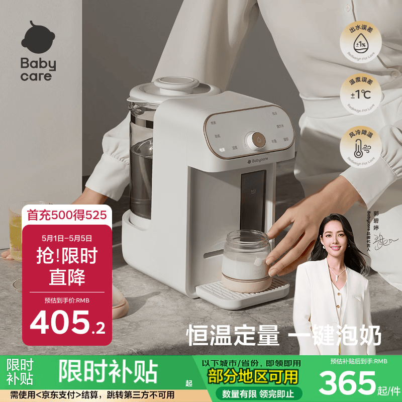 babycare恒温壶婴儿泡奶机智能定量出水风冷降温婴儿调奶器 2L 