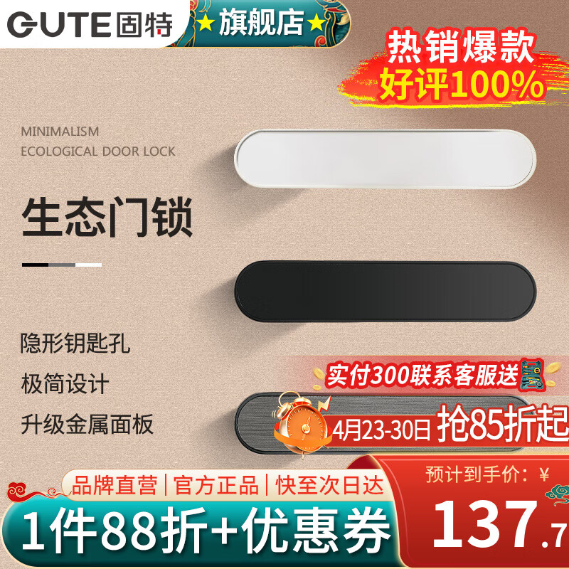 固特（GUTE）室内磁吸门锁卧室极简房门静音锁家用生态木门机械锁入户内门把手 雅黑色【圆】隐藏钥匙 默认磁吸（可联系客服更换机械锁体）