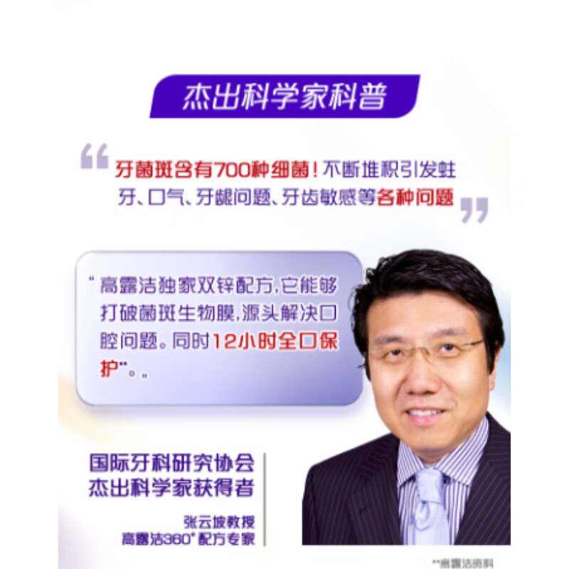 高露洁360°牙膏双锌配方减少牙菌斑含氟成人护龈防蛀健齿美白清新口气 360°牙膏精粹养龈120g*2支