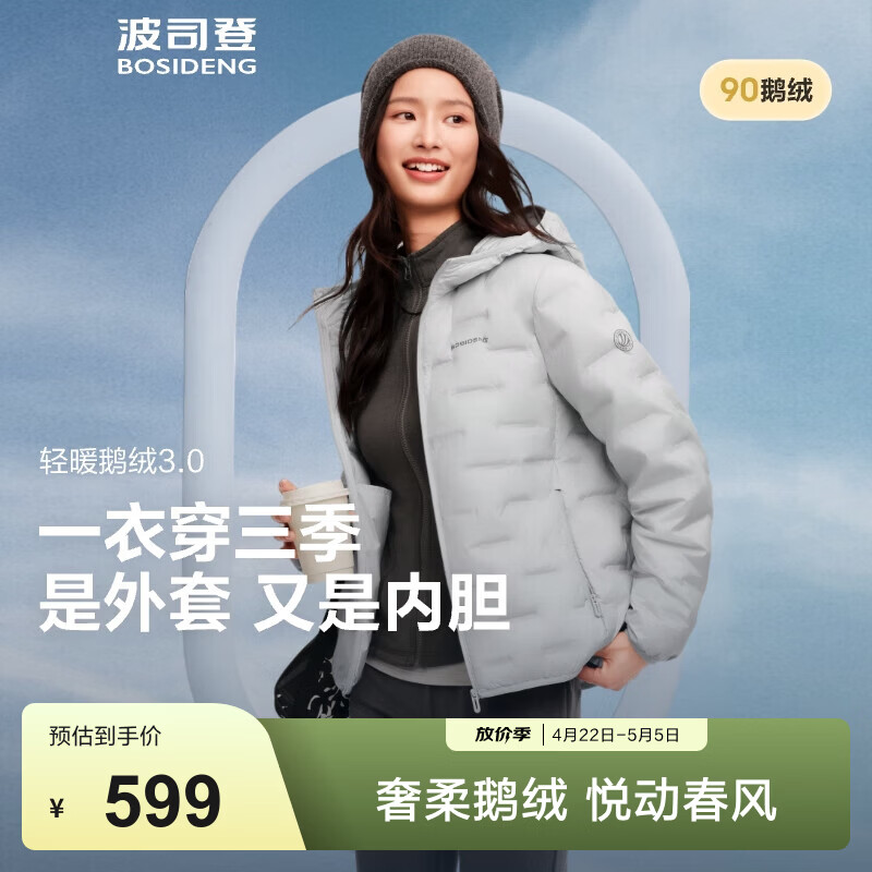 波司登（BOSIDENG）鹅绒羽绒服女士春秋季轻薄连帽宽松短款内胆百搭保暖外套 【店长推荐】700+蓬鹅绒-岩石灰-格雷系【卡码拍大】 XL 175/96A 体重约150-160斤