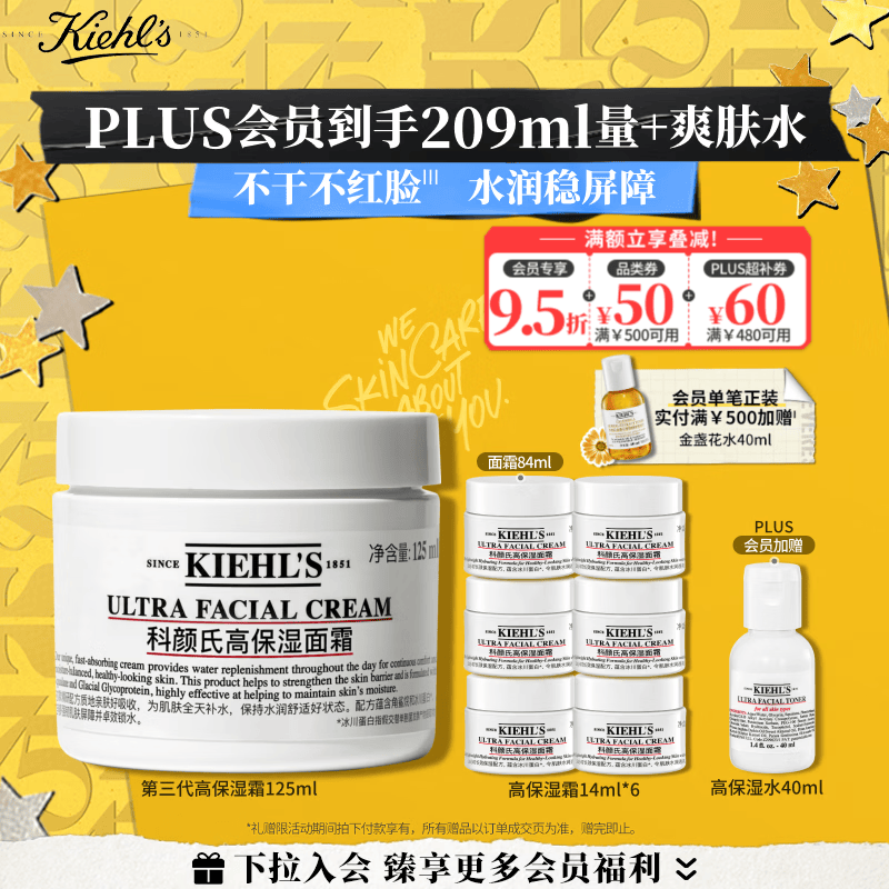 科颜氏（Kiehl's）全新第三代高保湿面霜125ml秋冬补水保湿滋润护肤品 母亲节礼物