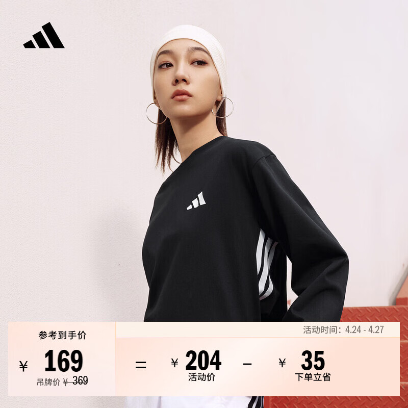 adidas三条纹休闲简约宽松长袖T恤男女秋季阿迪达斯轻运动   黑色   XXS