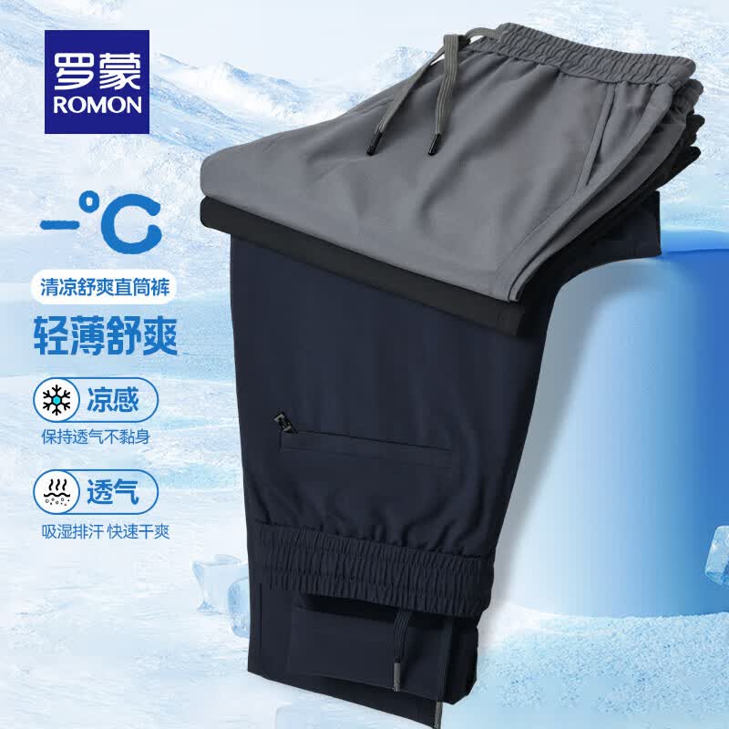罗蒙轻薄凉感休闲裤男春夏新时尚百搭纯色抽绳松紧裤爸爸装 7K035603黑色 M (建议90-110斤)