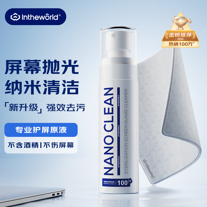 极川 电脑屏幕清洁剂抛光布套装手机oled屏幕清洗剂苹果Mac笔记本显示器液晶电视机屏幕眼镜专用擦拭布