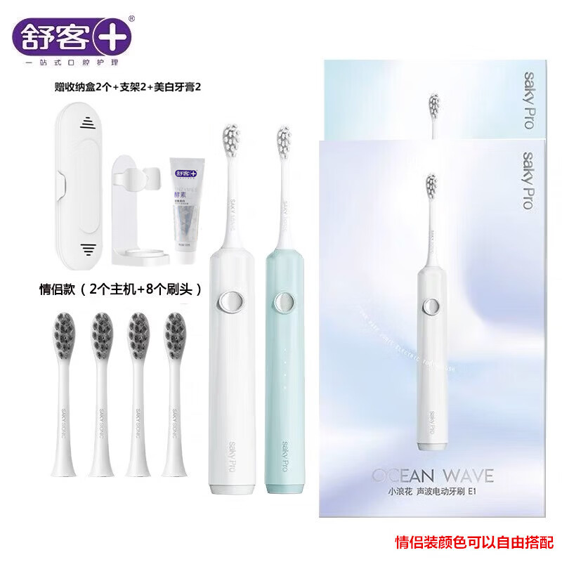 ���Saky�����綯��ˢE1С�˻����³��ʽ������ë��ˮ E1����װ��+����2����+8ˢͷ����֧��������6 865.72Ԫ��4��(��216.43Ԫ/��)