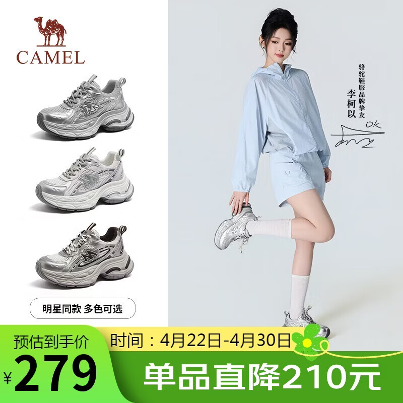 骆驼（CAMEL）【李柯以同款】银河3代老爹鞋女厚底休闲鞋 L26S283014 银色 37