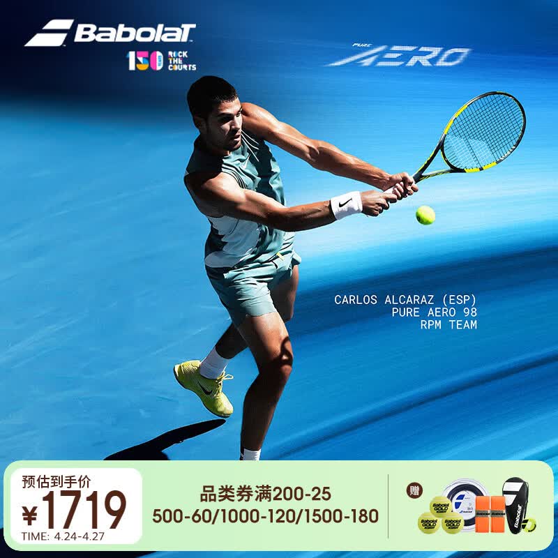 百保力（Babolat）26款Pure Aero阿尔卡拉斯同款全碳素专业网球拍百宝力【已穿线】