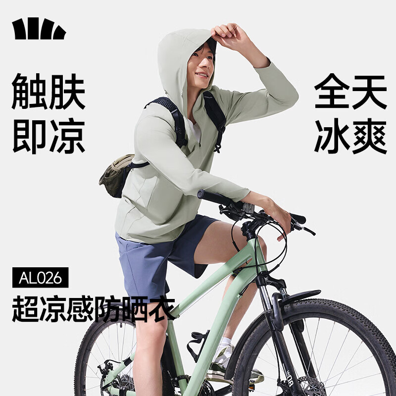 蕉下（beneunder）冰丝防晒衣男服外套防紫外线凉感透气户外钓鱼AL026 木灰绿 XL