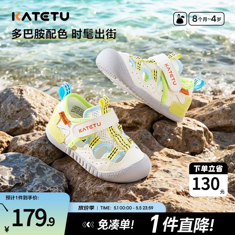 卡特兔婴幼儿学步鞋2025夏季新品宝宝鞋防滑耐磨网眼透气板鞋儿童凉鞋 白黄蓝 26 内长16.0cm-脚长14.8-15.4
