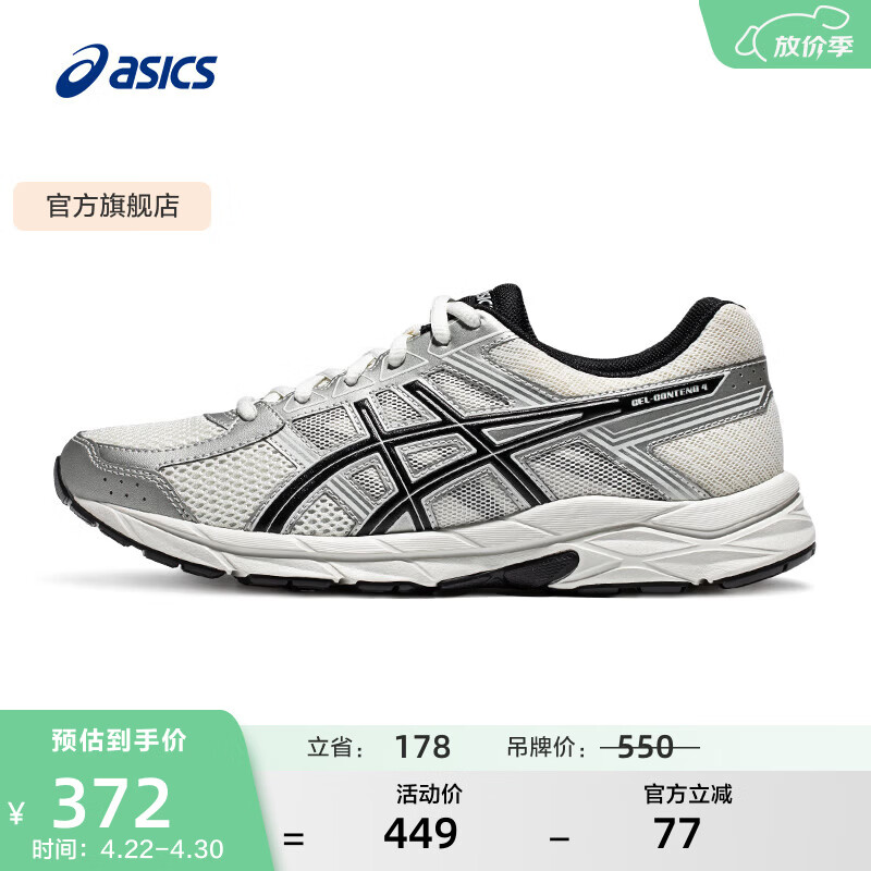 亚瑟士ASICS男鞋透气跑鞋运动鞋缓震舒适跑步鞋 GEL-CONTEND 4  白色/银色 42.5