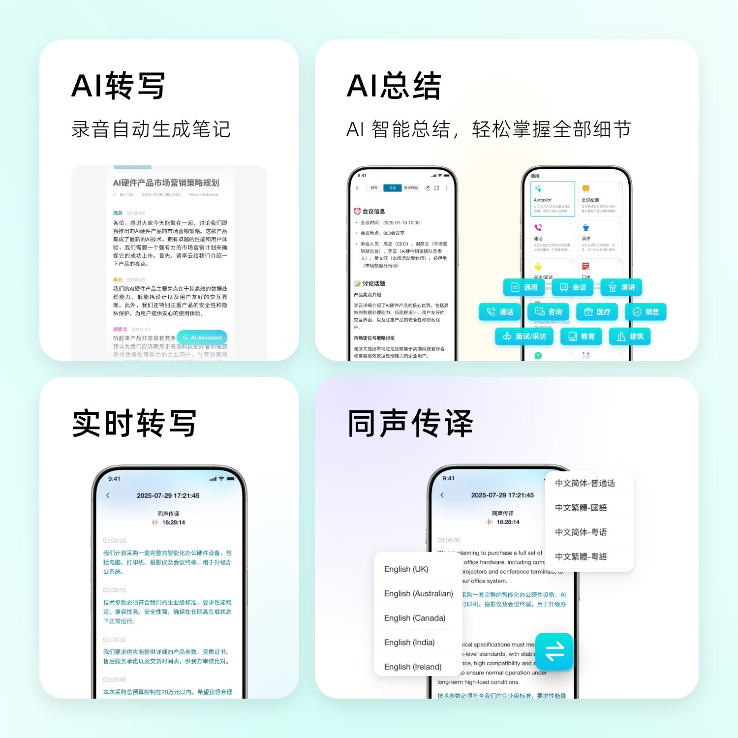 WVENOTEWaveNote超薄智能录音笔 可录微信通话 语音转文字生成纪要支持112种语言 会议/讲座/采访必备神器 黑色