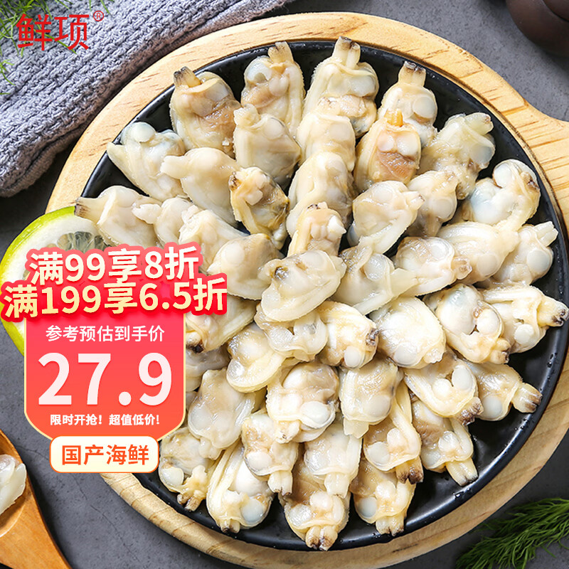 鲜项鲜冻蚬子肉1斤 蛤蜊肉 花蛤花甲 烧烤火锅食材 海鲜贝类