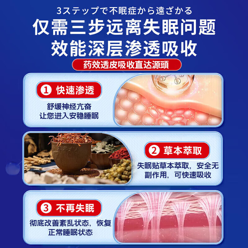 岩井昃弘失眠神器快速入睡安神助眠贴多梦睡眠质量差改善睡眠中药日本进口 特效五盒【专冶失眠】