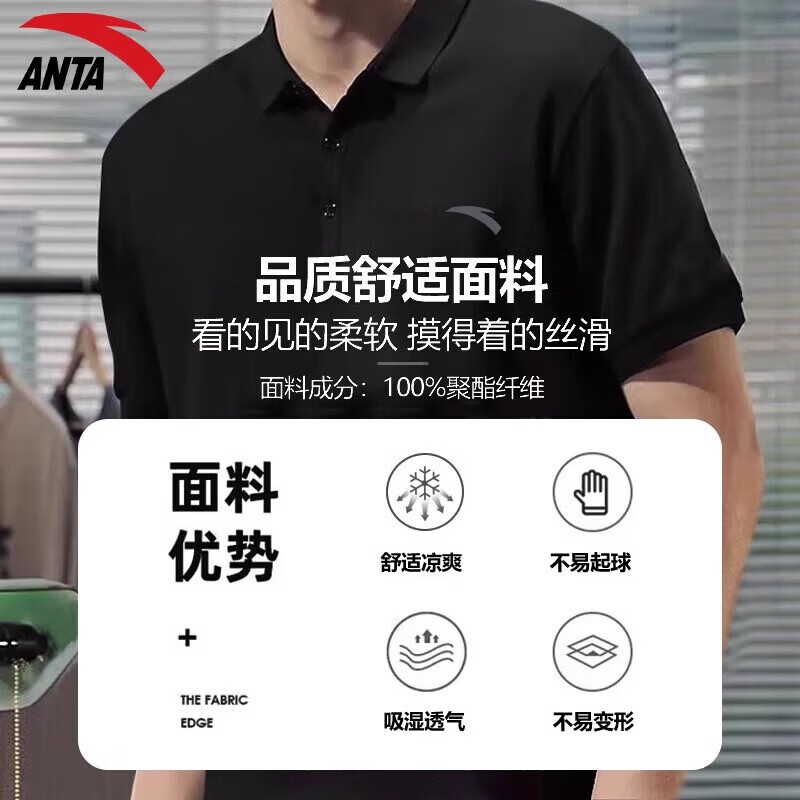 安踏(ANTA)速干冰丝polo衫短袖男2026夏季新款半袖男士t恤运动高端男装衣服 基础黑(冰丝速干/三纽扣) S /165(90-100斤)