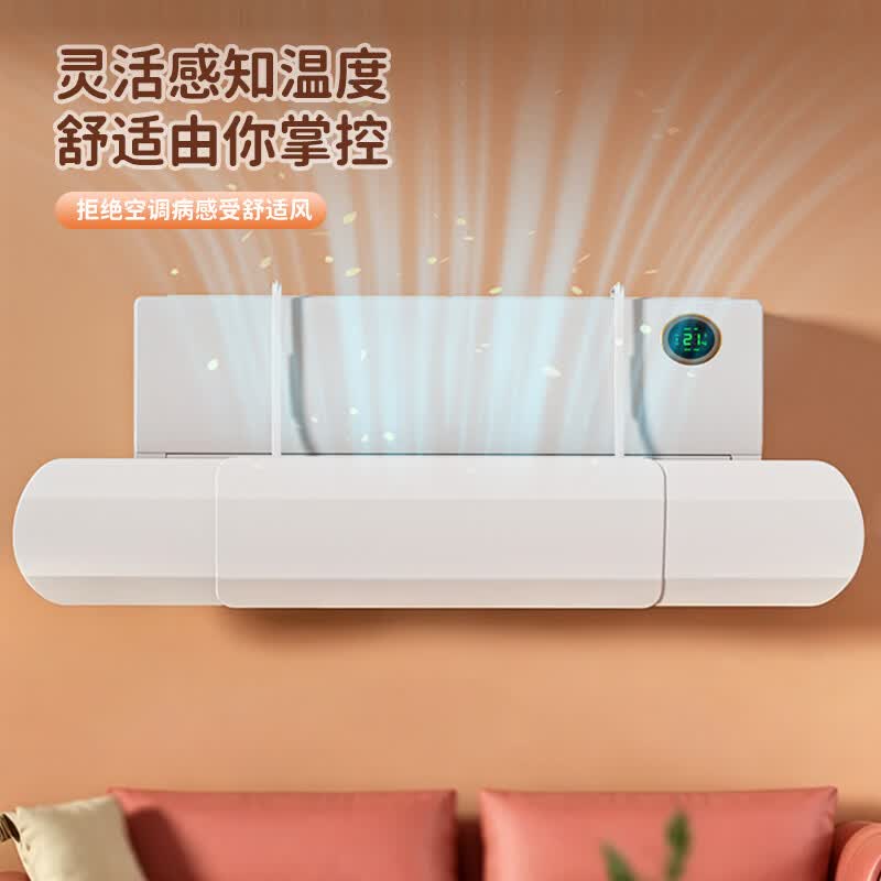 洁百纳空调挡风板可调节防直吹家用隔风板2026新款无孔新款防滴水可伸缩 简约白【加厚加固/高效导风】