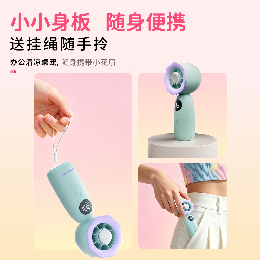 有厘头【重磅新品】多巴胺小花瓣制冷冰敷手持小风扇迷你USB充电学生随身便携高颜值长续航夏天降温神器 蜜桃晚樱 3000mAh 标准版