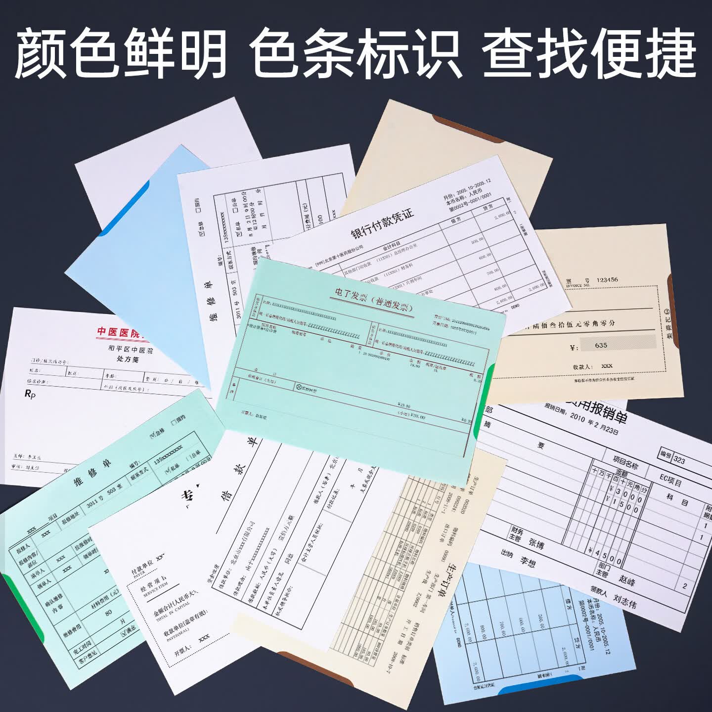 西玛（SIMAA）a4彩色单据纸打印纸a5凭证纸增票票据纸240*140西玛会计记账凭证专票凭证增值税电子票据打印纸 彩色单据打印纸A4 【双面箱装】12包 箱A4-80g蓝色单据