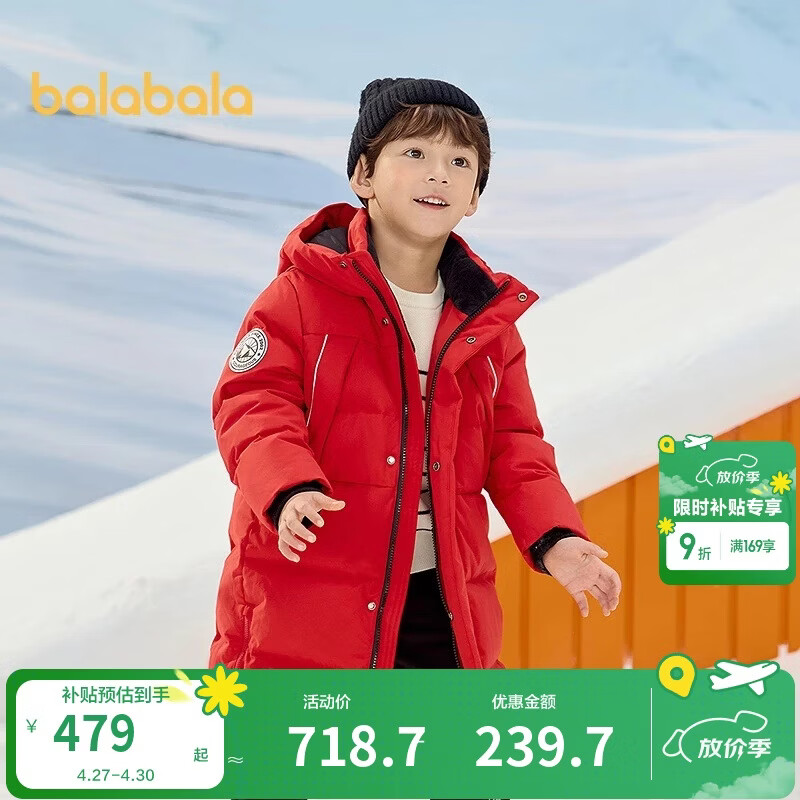 巴拉巴拉儿童羽绒服中长款冬加厚外套男女童2025连帽亲子装保暖防风防泼水