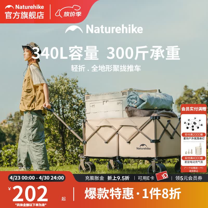 Naturehike挪客露营车四向聚拢收纳推车户外露营手拉车折叠小推车野餐快递车 卡其色/Mini 140L