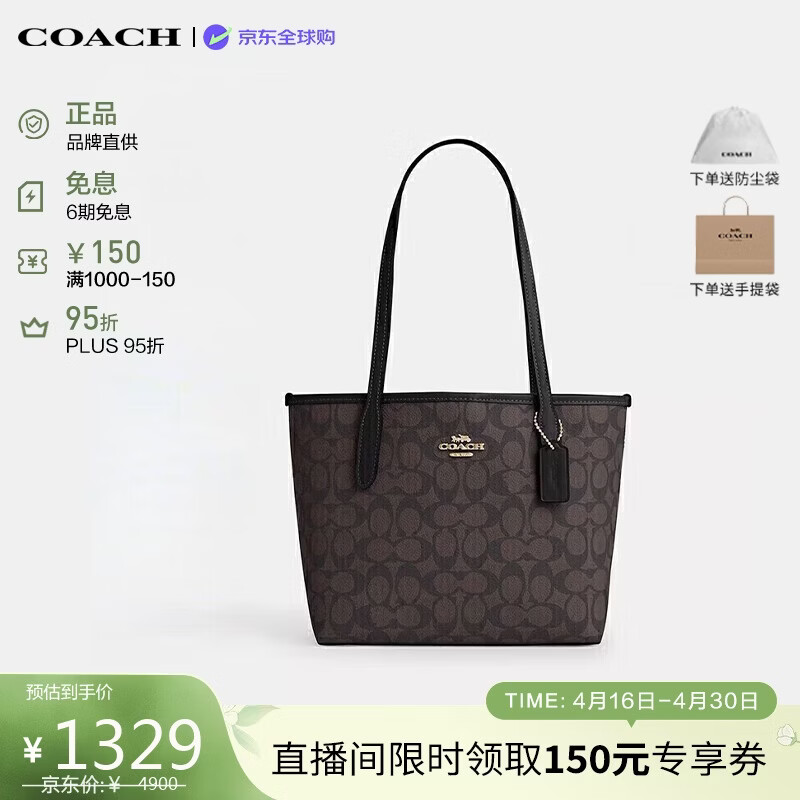 蔻驰（COACH）【品牌直供】女包City23小号单肩托特包 沙黄色CU759生日礼物