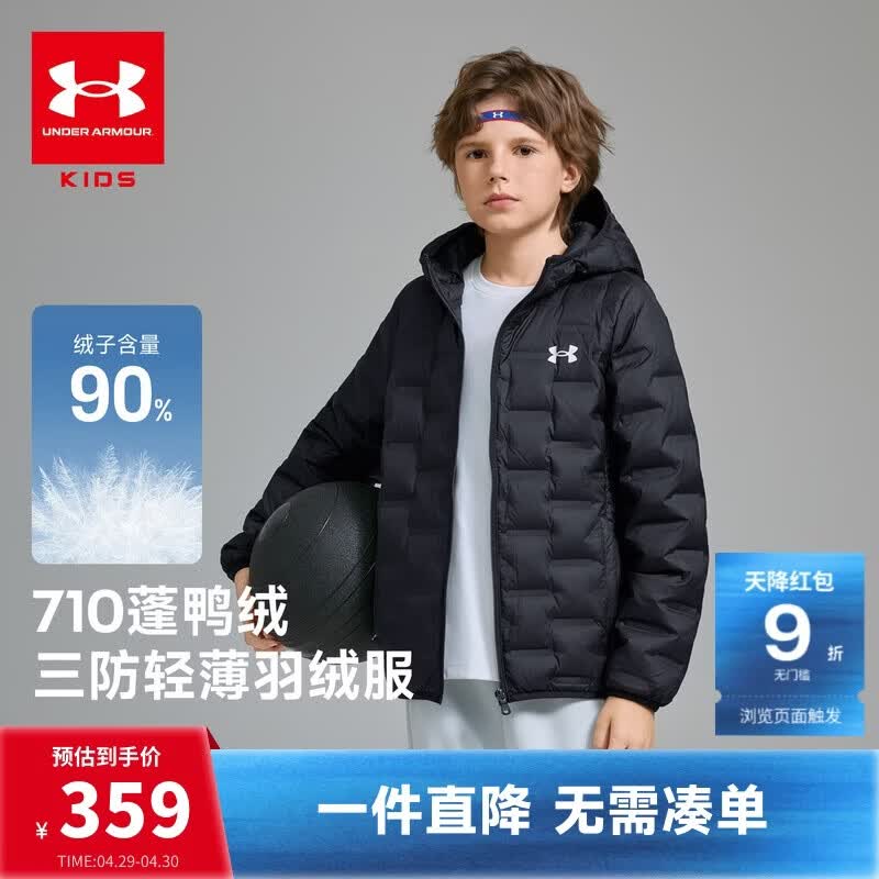 安德玛（Under Armour）童装秋冬儿童轻薄防泼水短款鸭绒男女童保暖连帽羽绒服