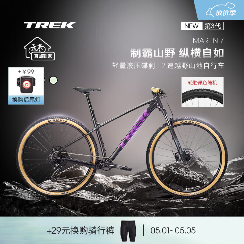 崔克（TREK）山地车 MARLIN 7 轻量升降座杆气压前叉油压碟刹越野山地自行车 哑光黑色/透明亮面泼溅 直邮到家 M（建议身高165-177CM） 12速