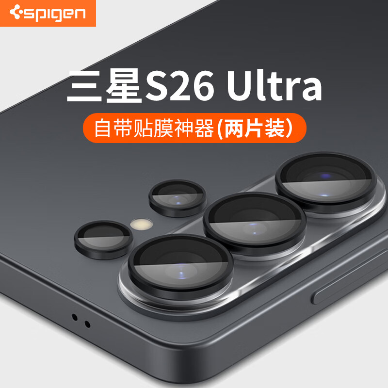 SPIGEN适用于三星S26 Ultra镜头膜新款s26ultra手机镜头保护膜后摄像头贴高清防爆耐刮 【黑色】2套装 原机画质 防爆耐刮 三星S26 Ultra