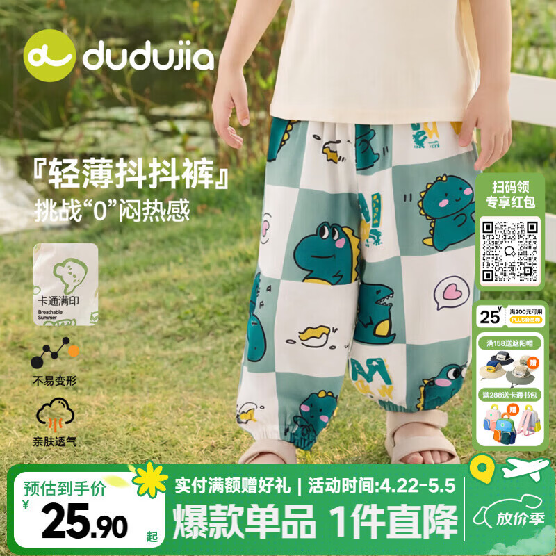 嘟嘟家童装夏季宝宝防蚊裤女童宽松裤子男童透气长裤儿童可爱沙滩夏装潮 绿恐龙 90