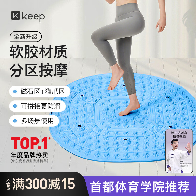 Keep软胶指压板磁石超慢跑垫减肥足底按摩脚踩穴位疏通趾压板爪爪蓝色