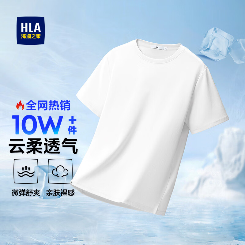 海澜之家（HLA）短袖T恤男圆领通勤休闲风短袖男夏季HNTBJ2J250A 米白R0 M 170/88A 推荐125~136斤