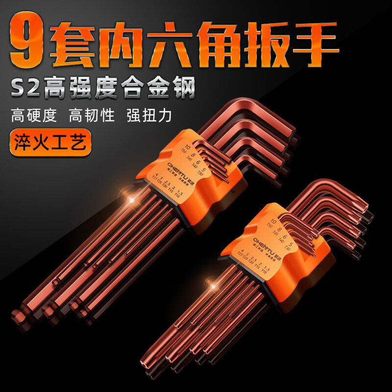 歌弗娅（GEFUYA）内六角扳手套装梅花内六角螺丝刀工具六棱扳手6内角扳手六边形 标准款内六角平头【9件套】