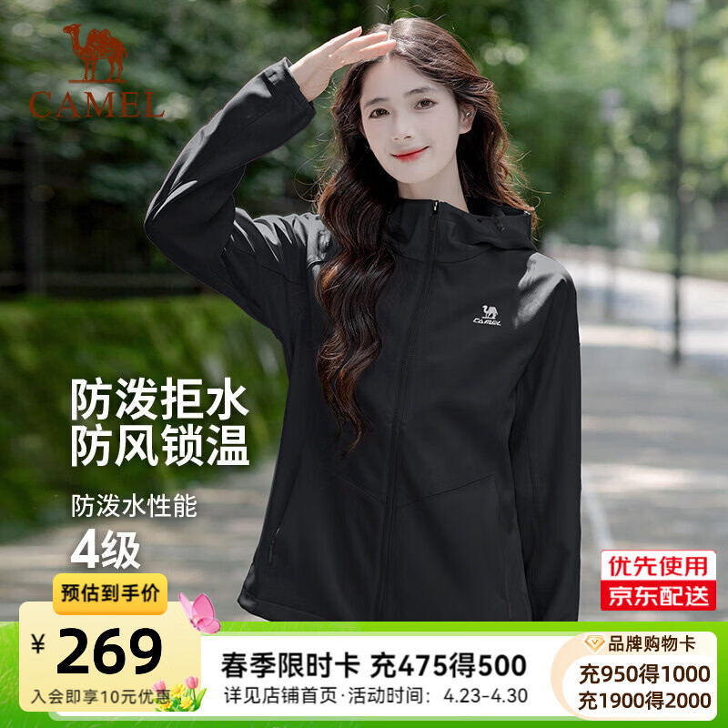骆驼（CAMEL）运动外套男加绒保暖连帽户外防风防雨单冲登山服 J23CAY6066，幻影黑，女 L