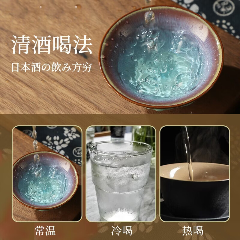 月龙吟日式清酒 15度国产洋酒 居家微醺自饮送礼 【尝鲜装】300ml*1瓶