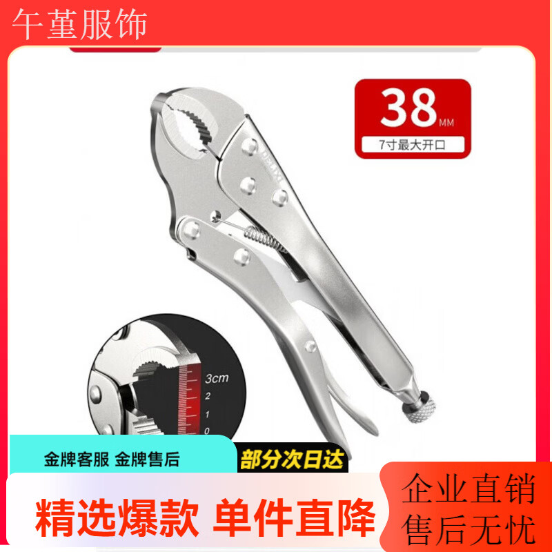 德力西大力钳多功能夹钳工具强力压力钳工业级手动固定万用钳子 德力西【不锈钢专业款】7寸圆口大力钳