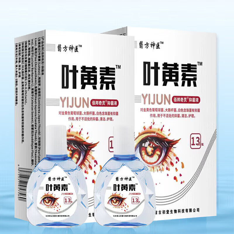 叶黄素滴眼液 眼部护理干涩明目眼药水 叶黄素滴眼液 6盒